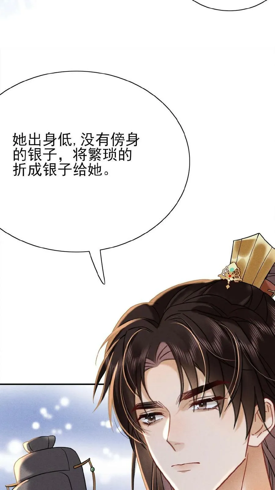 第11话 正式入职15