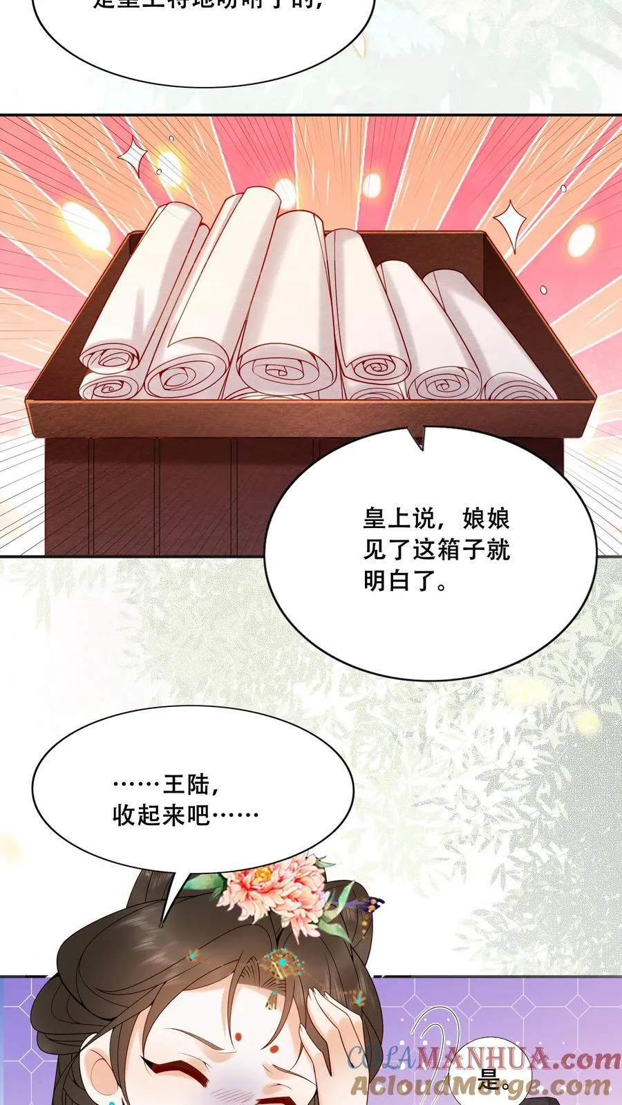 第221话 看见就明白了28