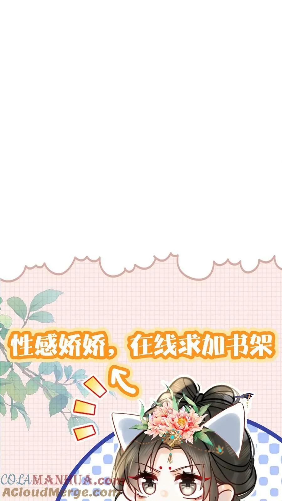 第159话 陷害32