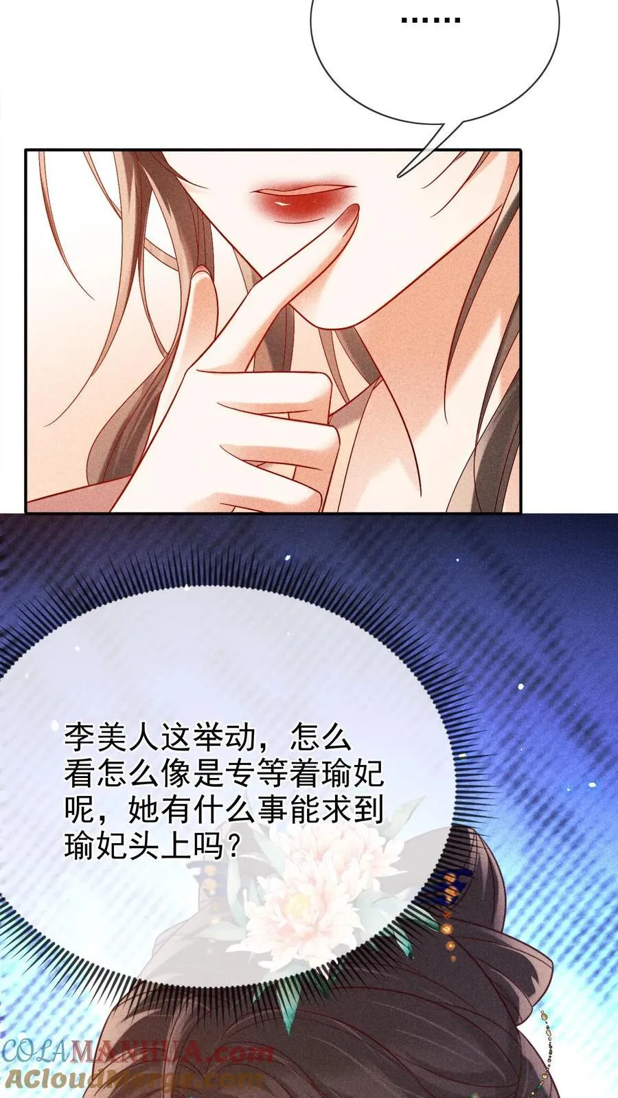 第244话 回宫啦26