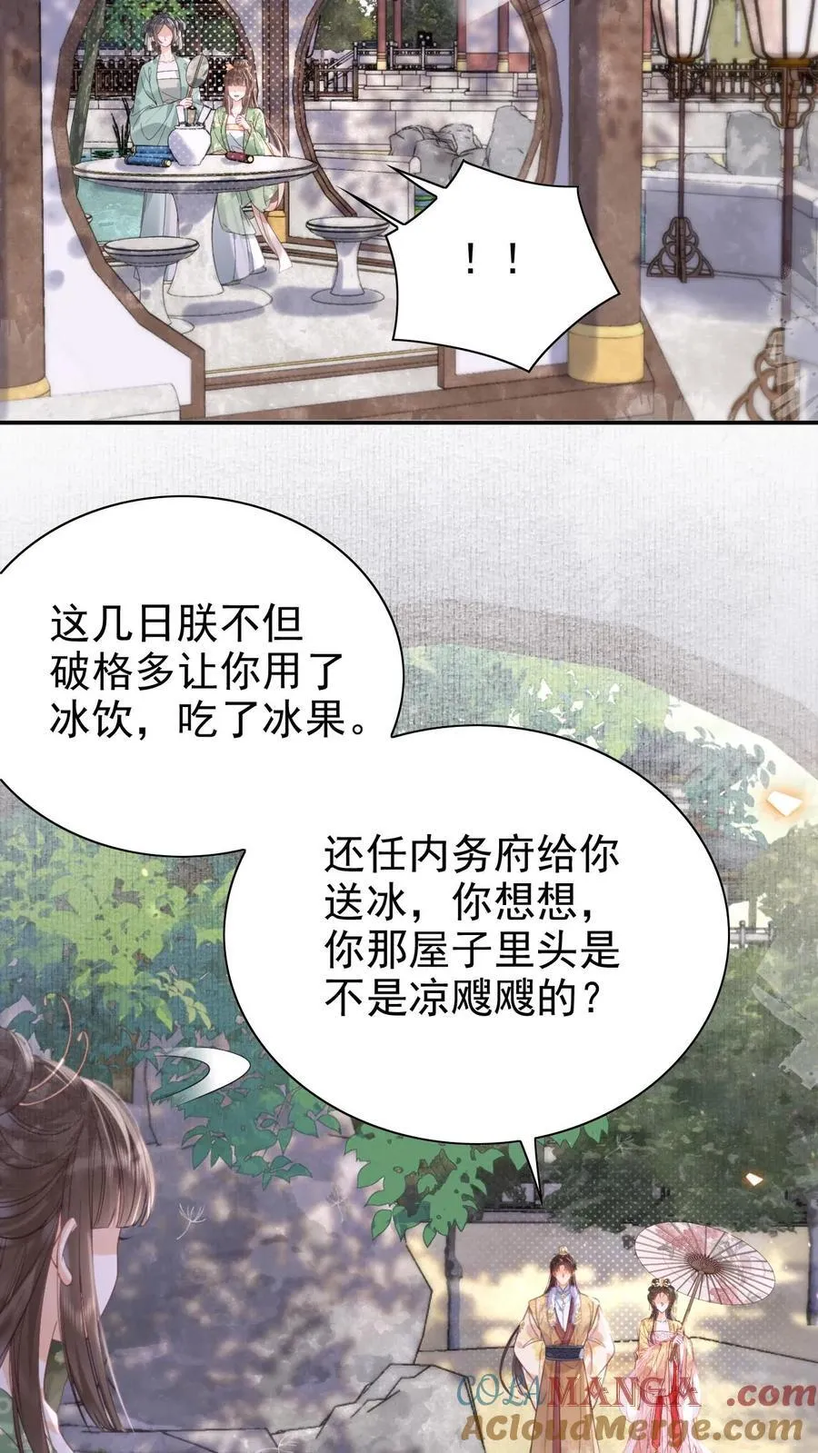 第288话 就要打伞6