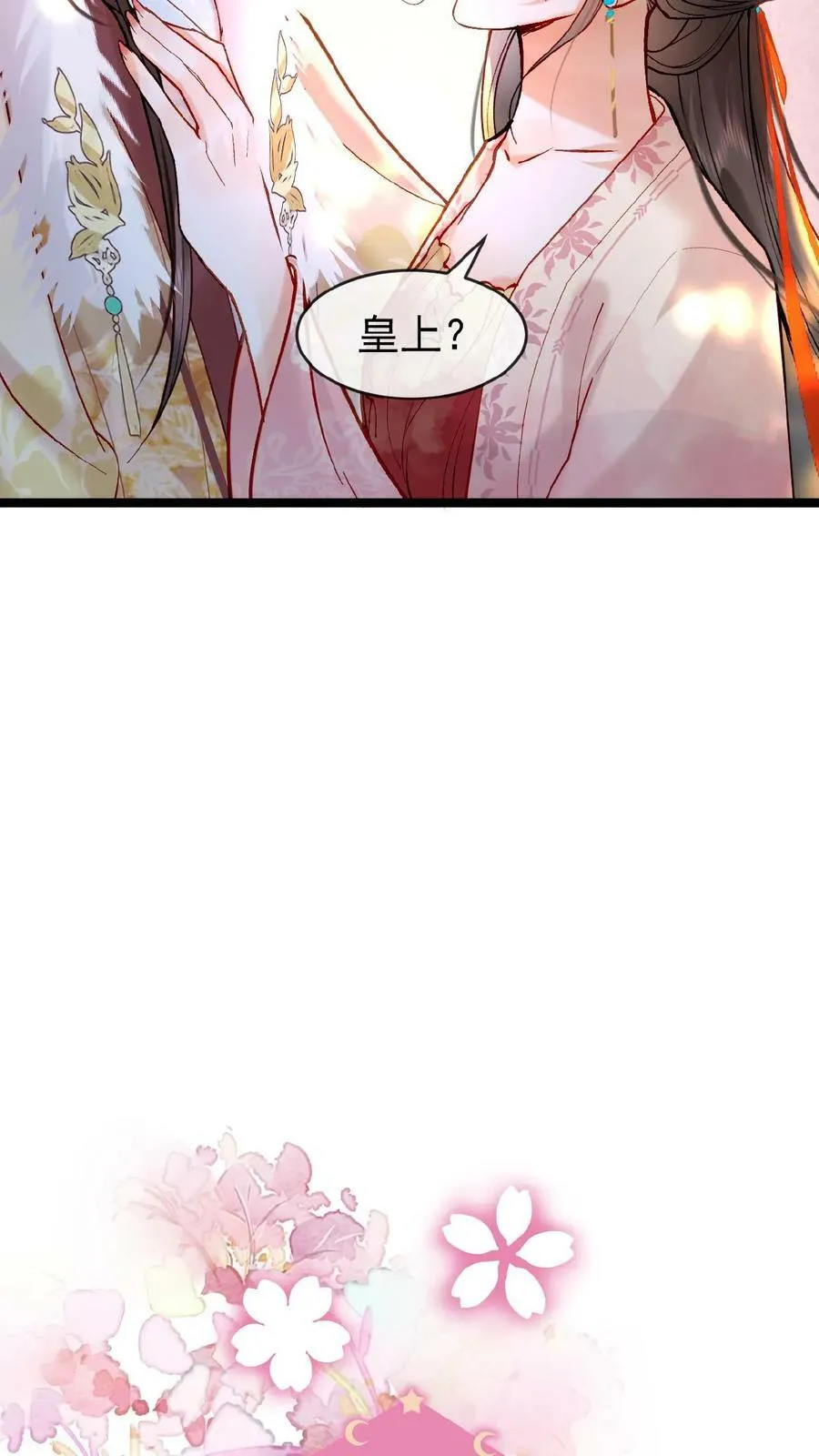 第111话 搞得和偷情一样9