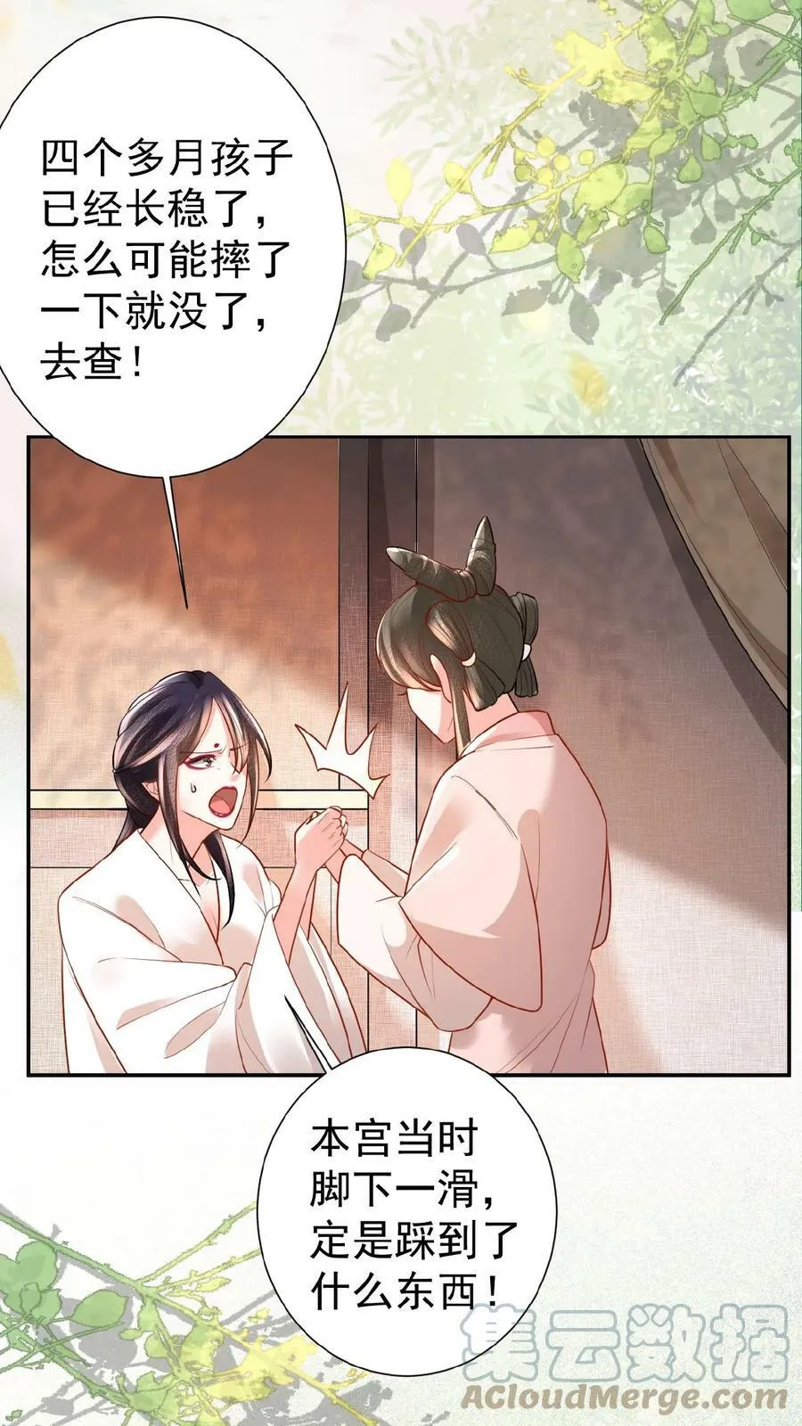 第58话 定是有人害本宫32