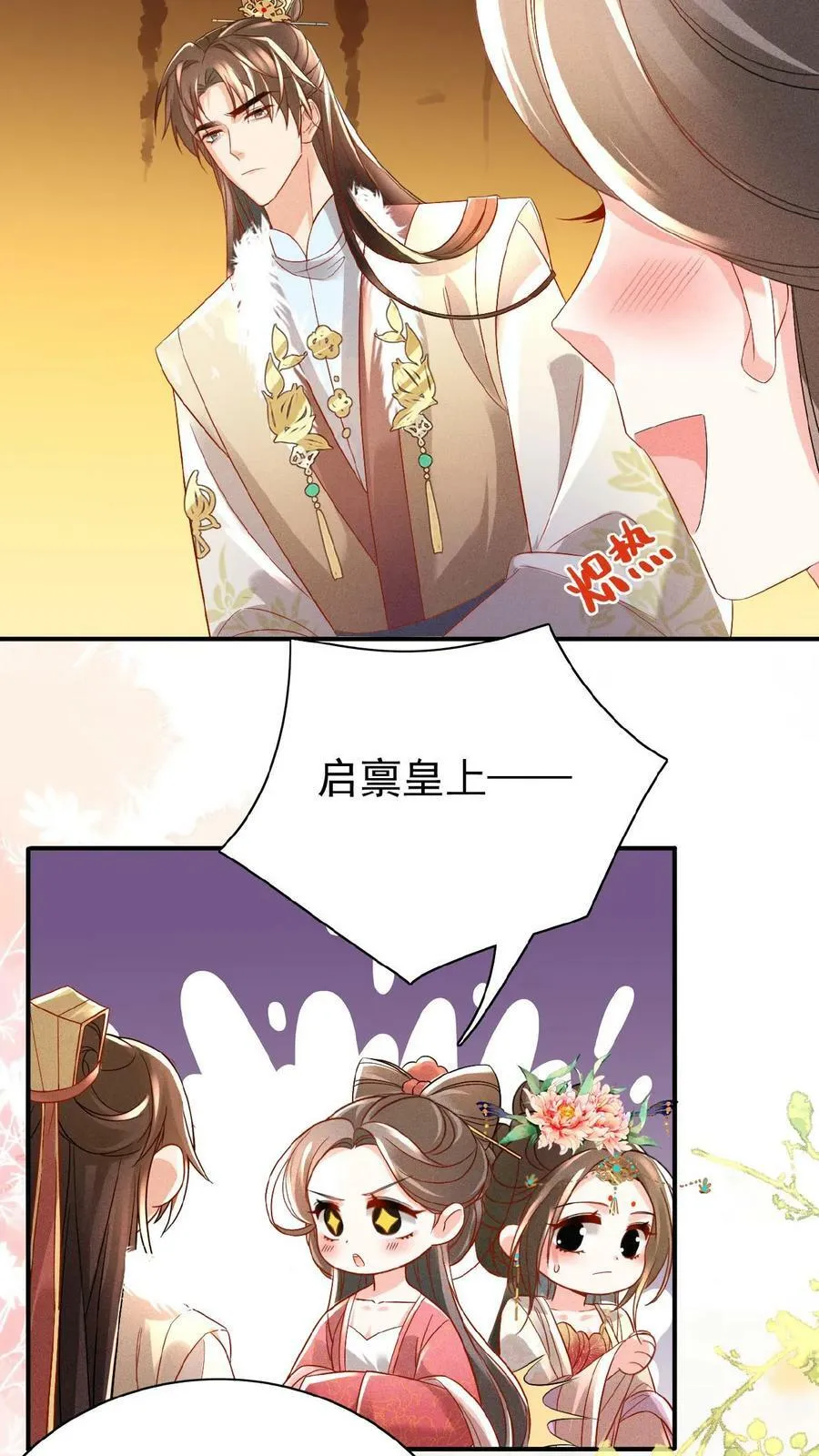 第53话 印象“深刻”3