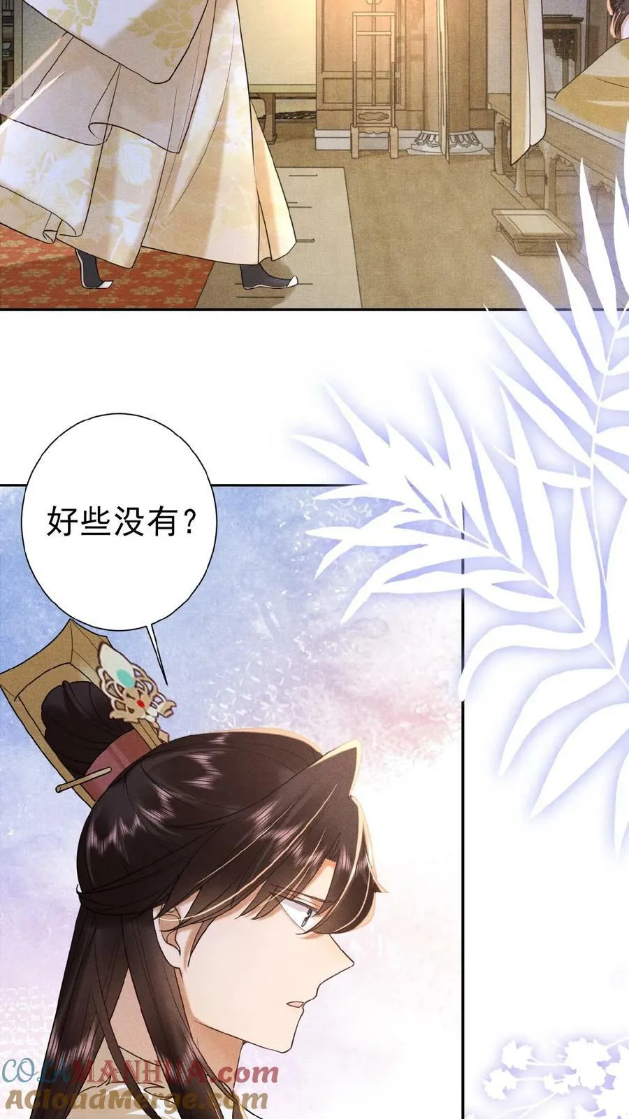 第84话 想要个和她一样的孩子2