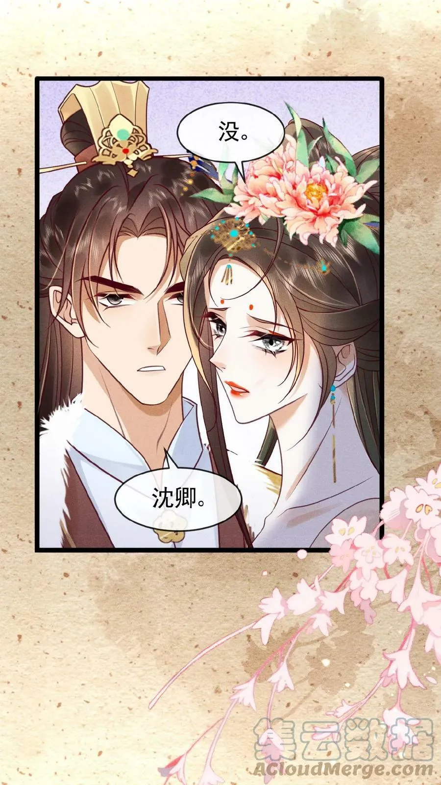 第72话 奔三的傲娇怪10