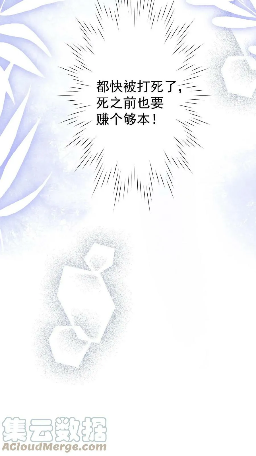 第77话 欺人太甚45