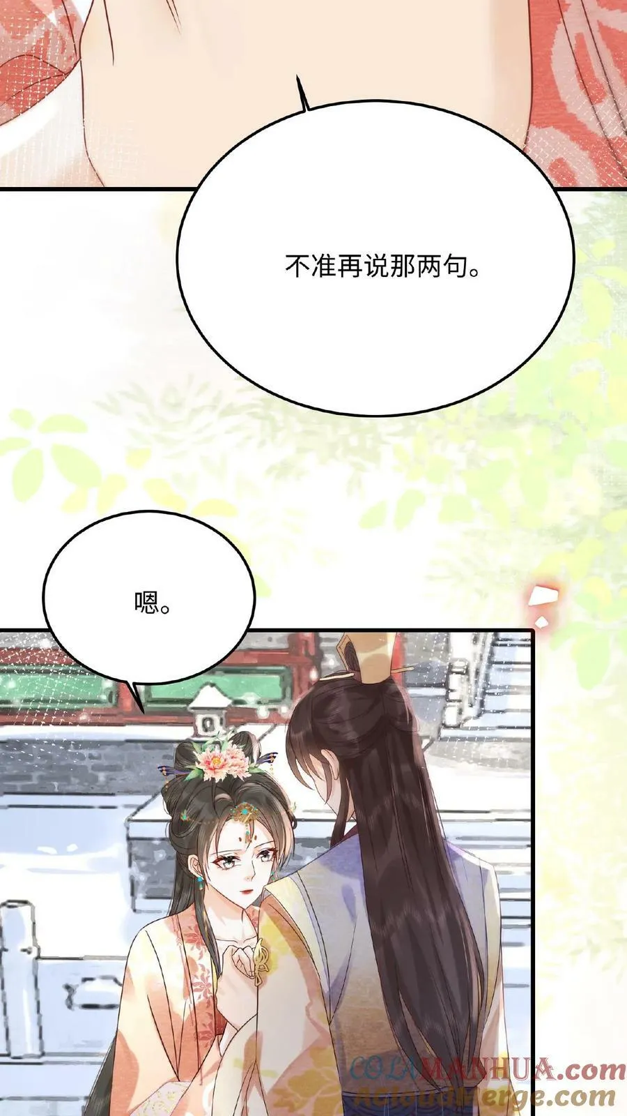 第127话 物理共白头12