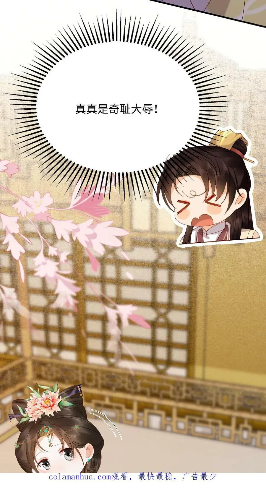 第87话 这不得勾勾他？41