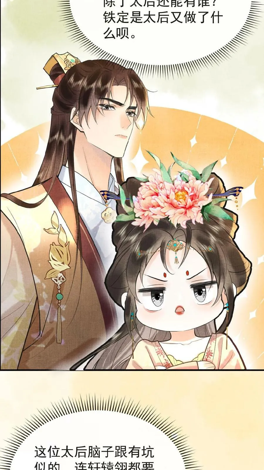 第150话 加班谁高兴啊7