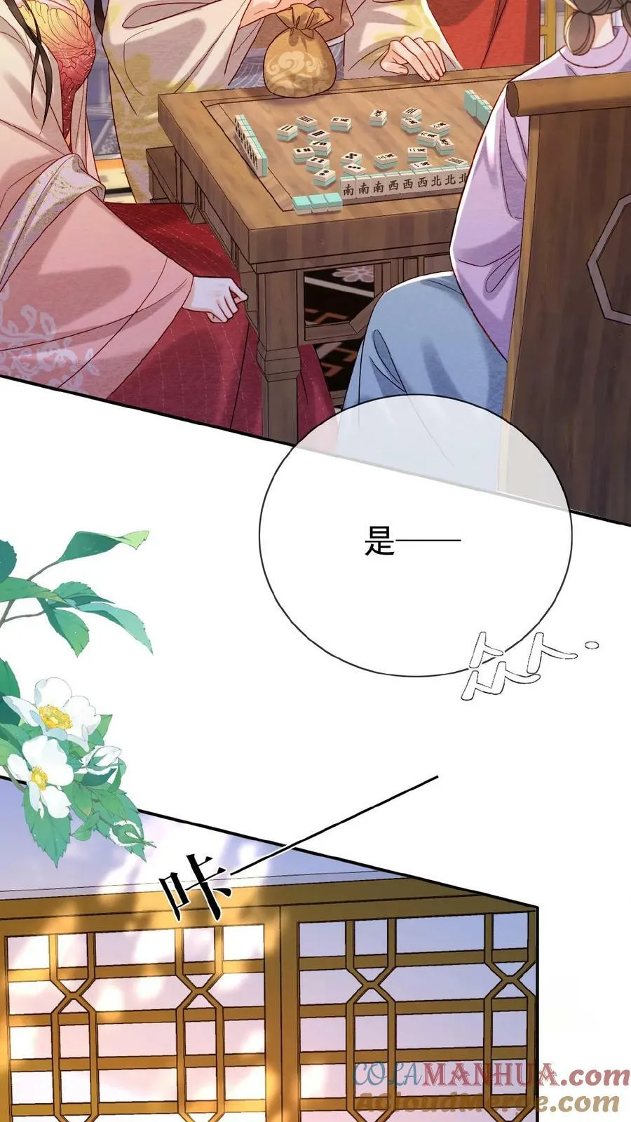 第148话 哄开心的笨法子16