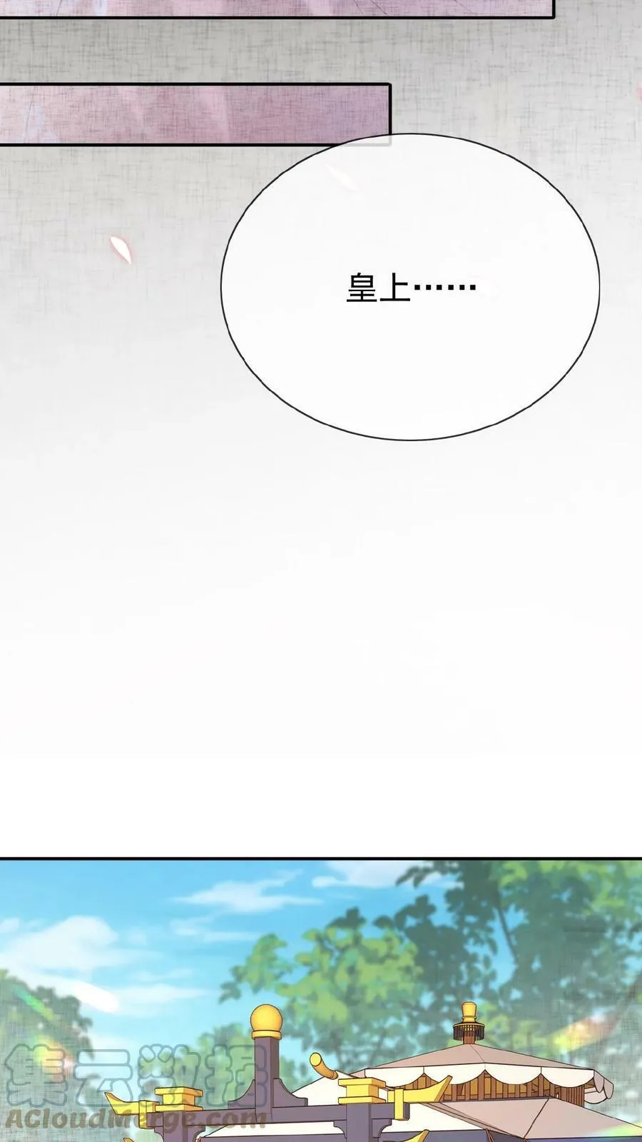 第69话 你好骚哇33