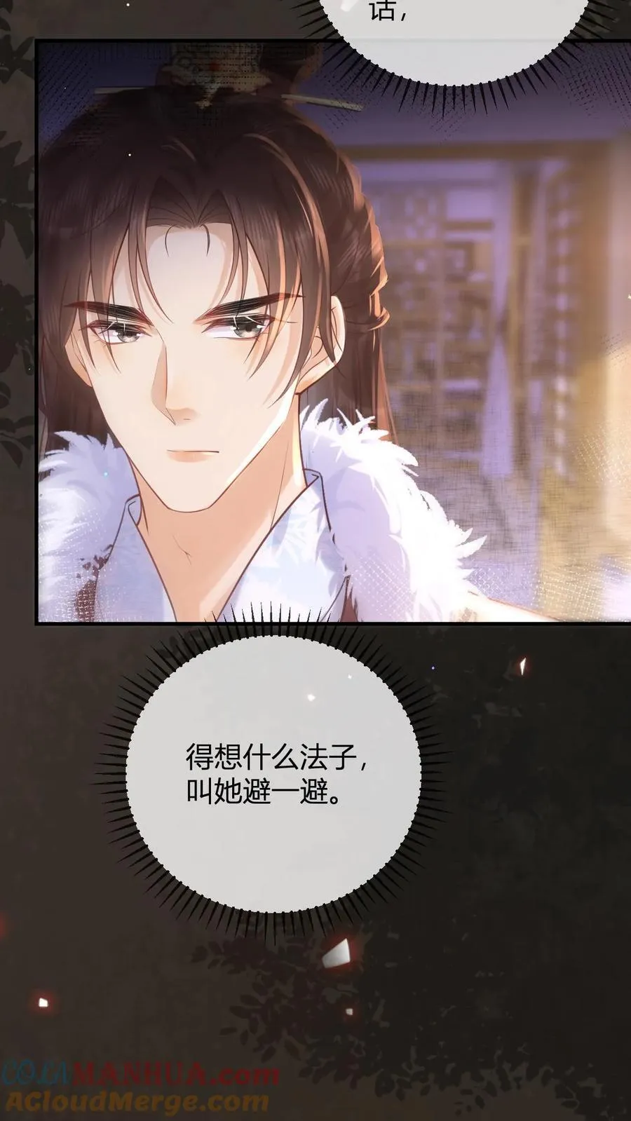 第196话 这毛病不能惯着20