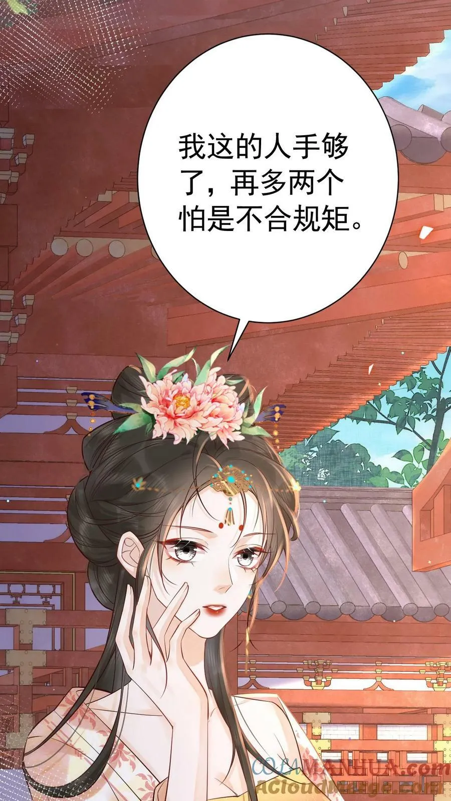 第186话 确实是体恤我辛苦28