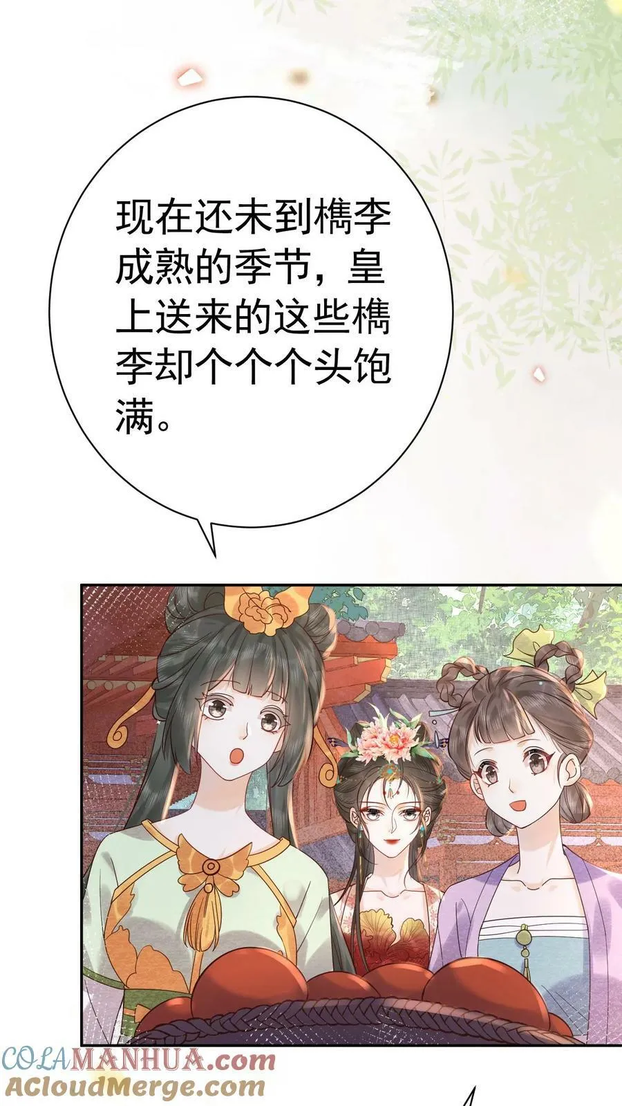 第186话 确实是体恤我辛苦24