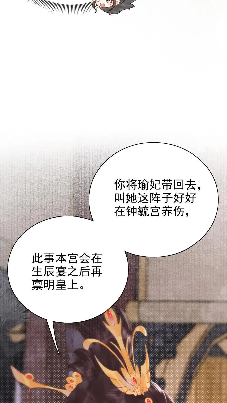 第295话 不能叫你白受委屈7