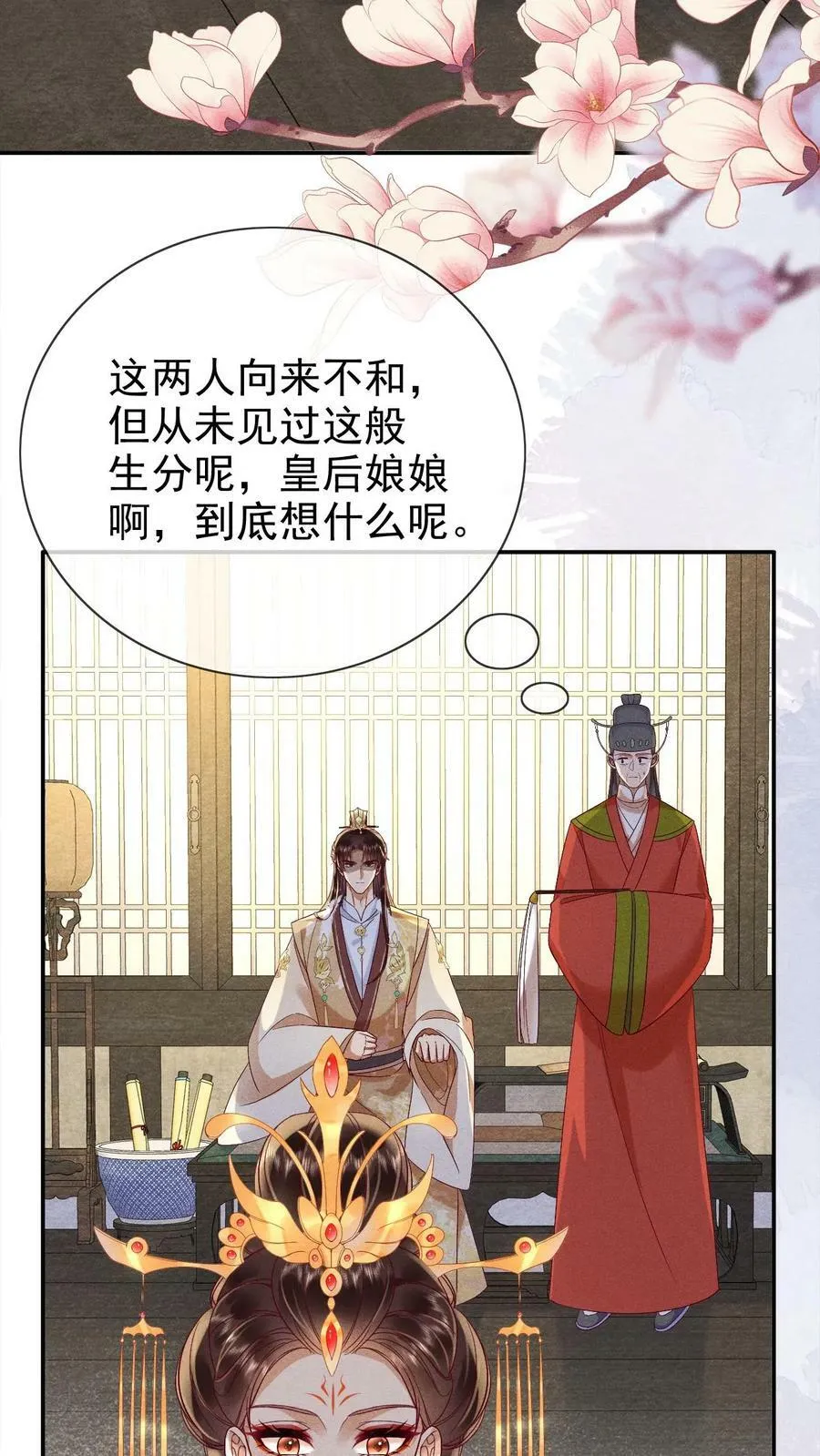 第168话 为自己争取11