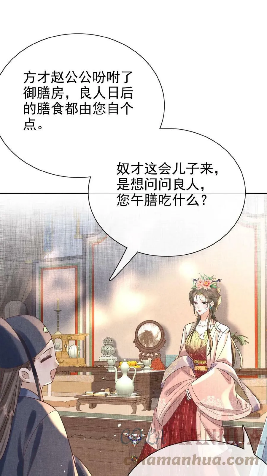 第54话 狭路相逢乔美人20