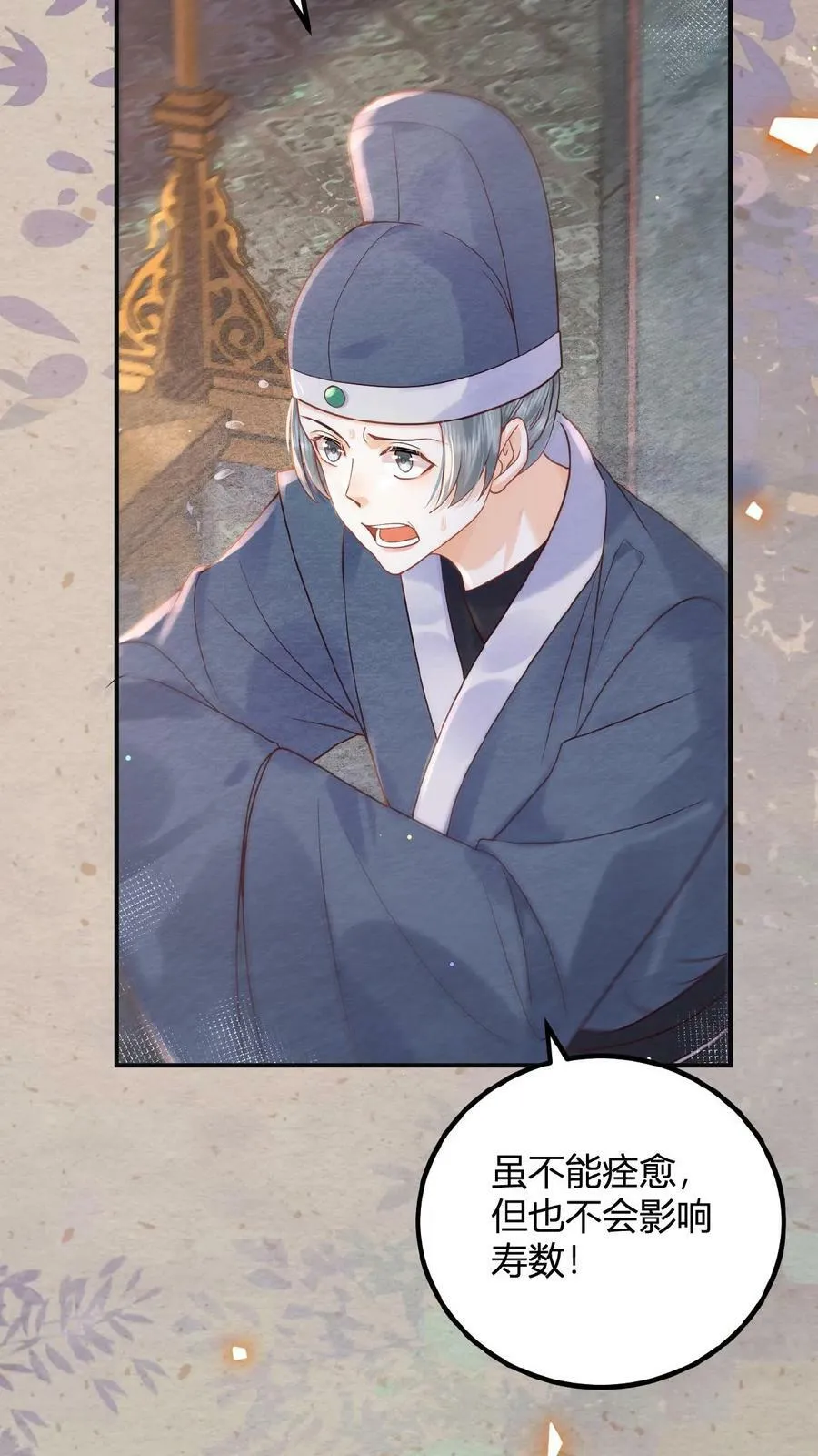 第145话 耿耿于怀9