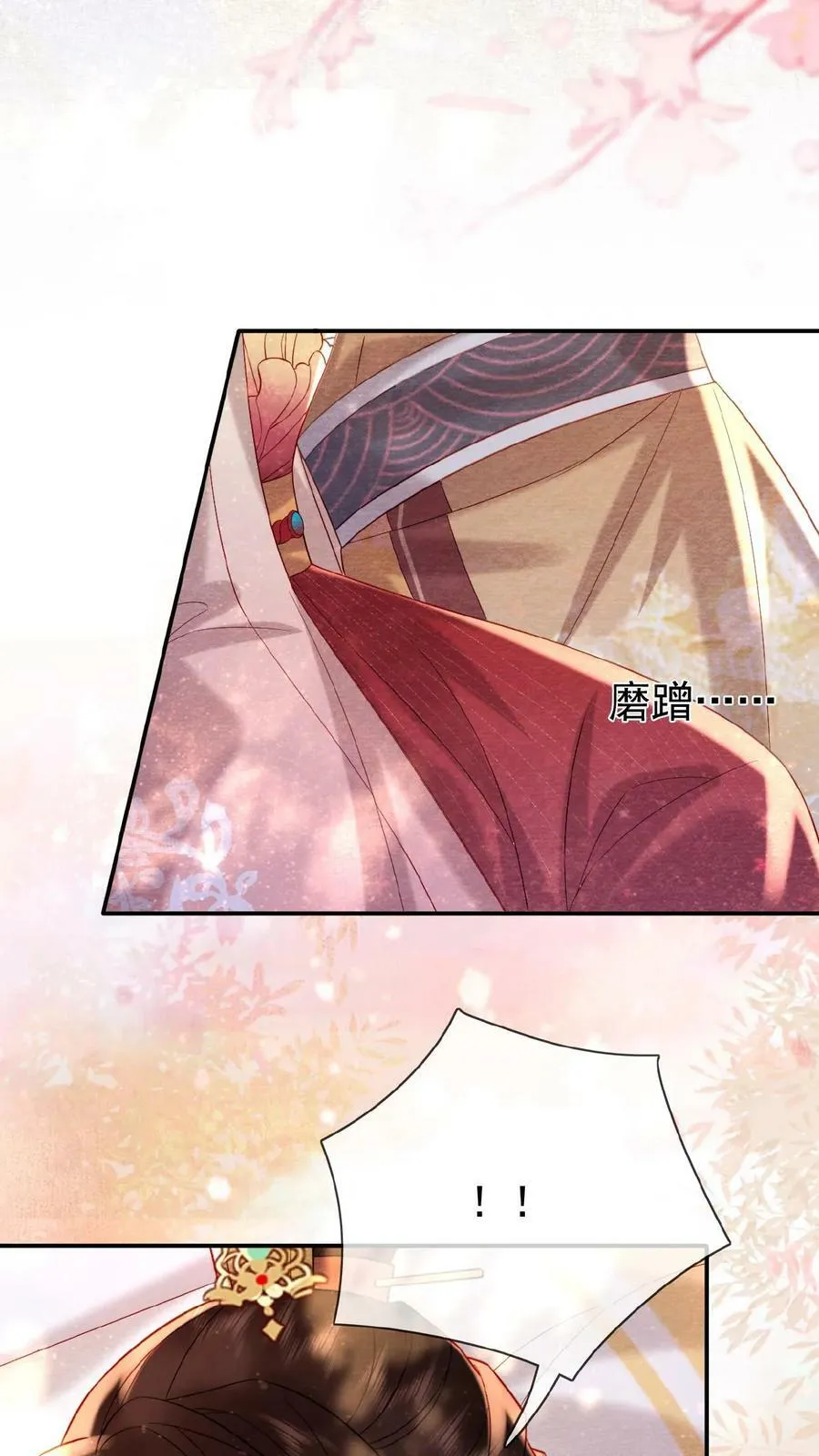 第113话 好好侍寝，不准闹25