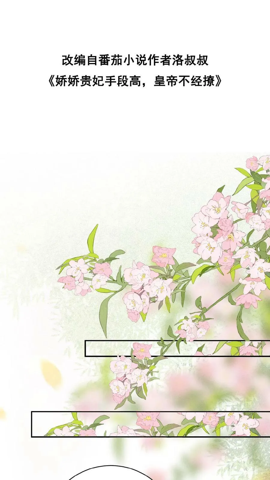第153话 你算什么东西1