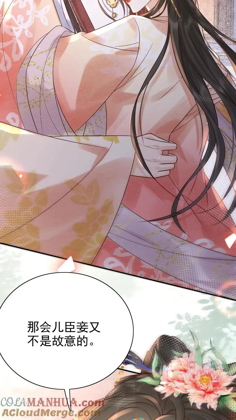 第230话 想跟皇上多待一会儿~2