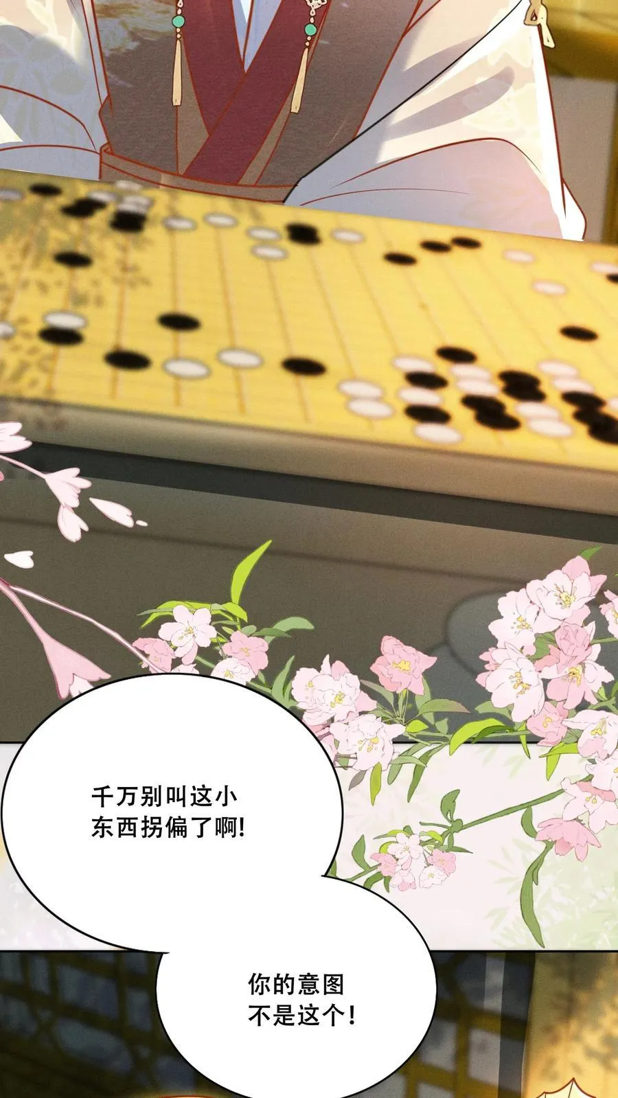 第209话 得让皇上惦记着3