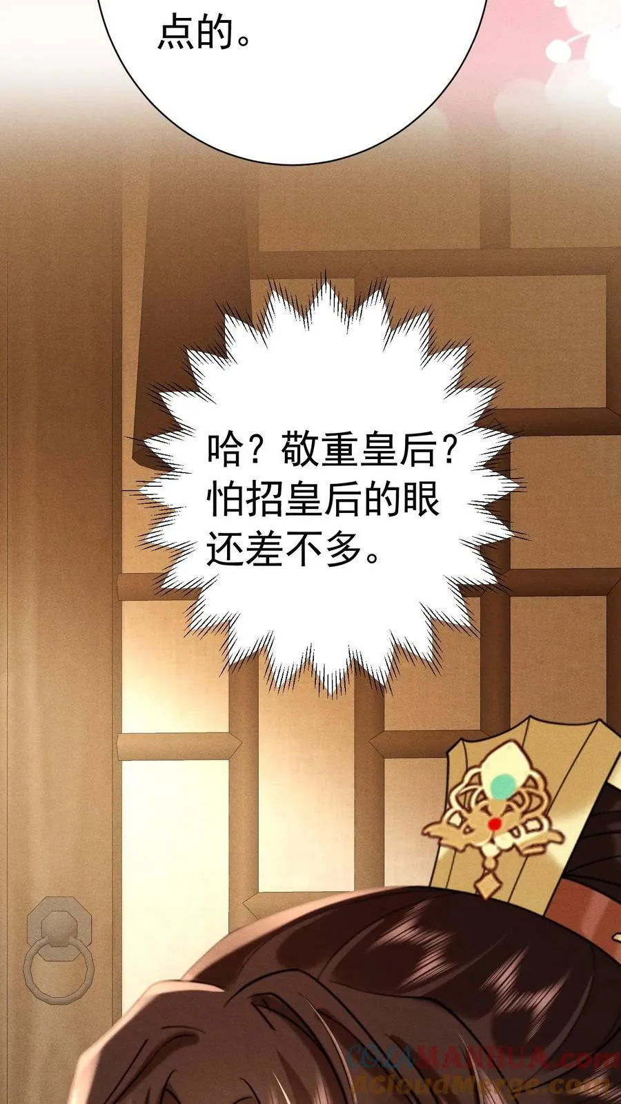 第178话 朕没白疼你20