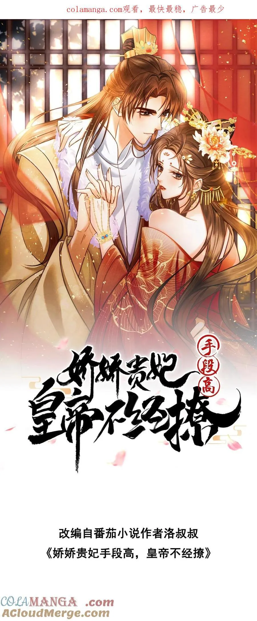 第306话 皇上伺候娘娘0