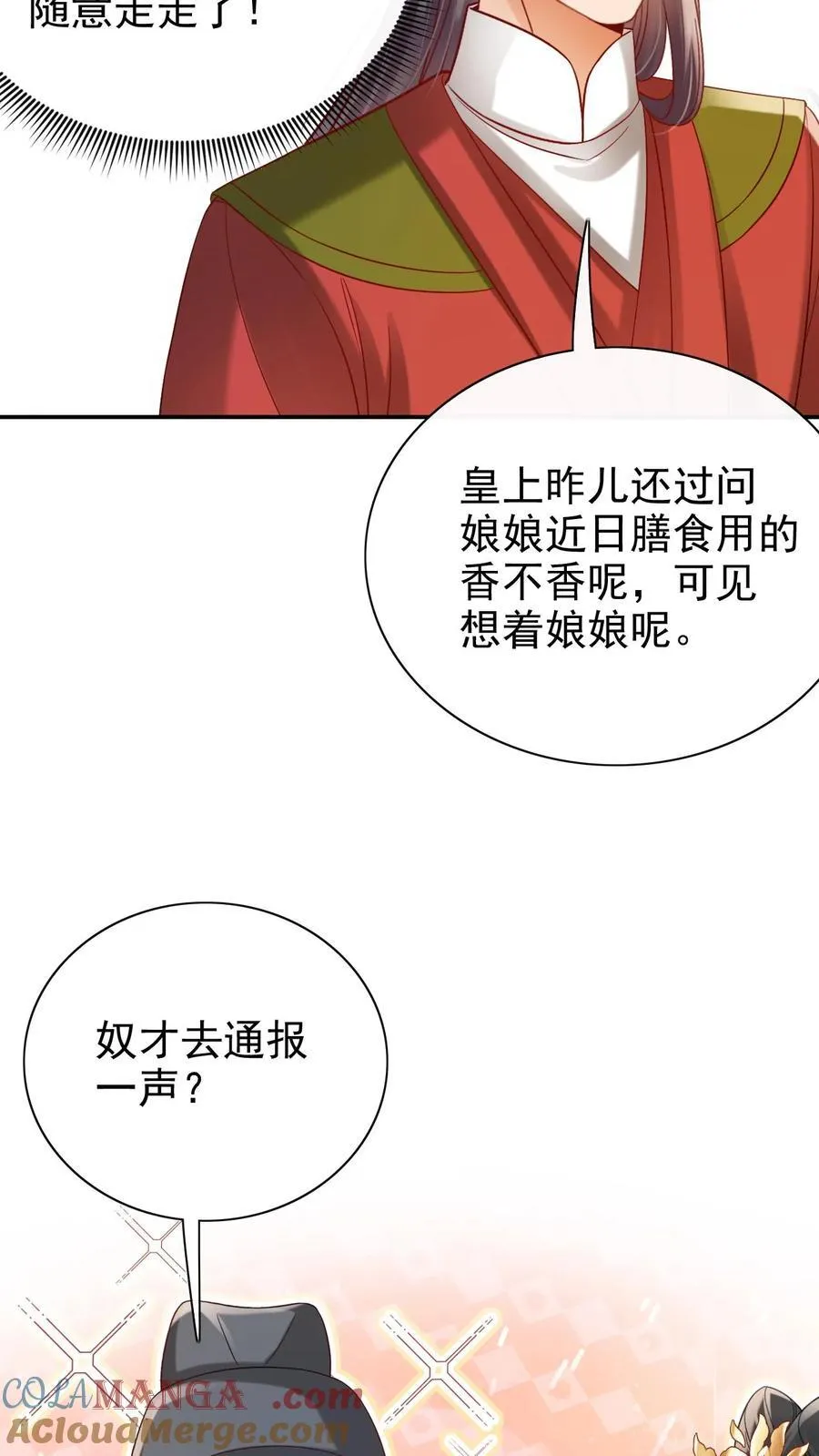 第305话 “可怜巴巴”的熙妃8