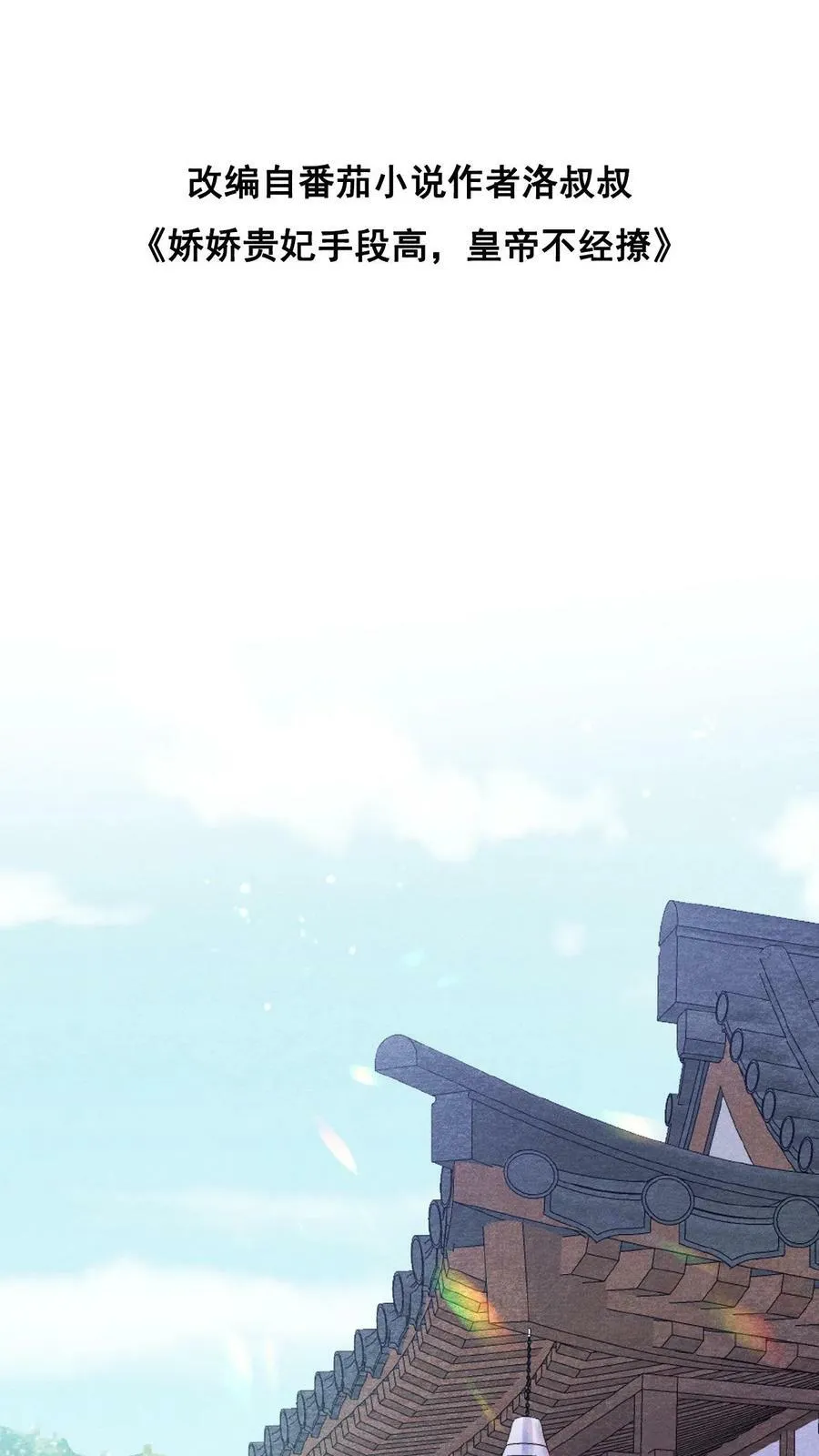 第159话 陷害35