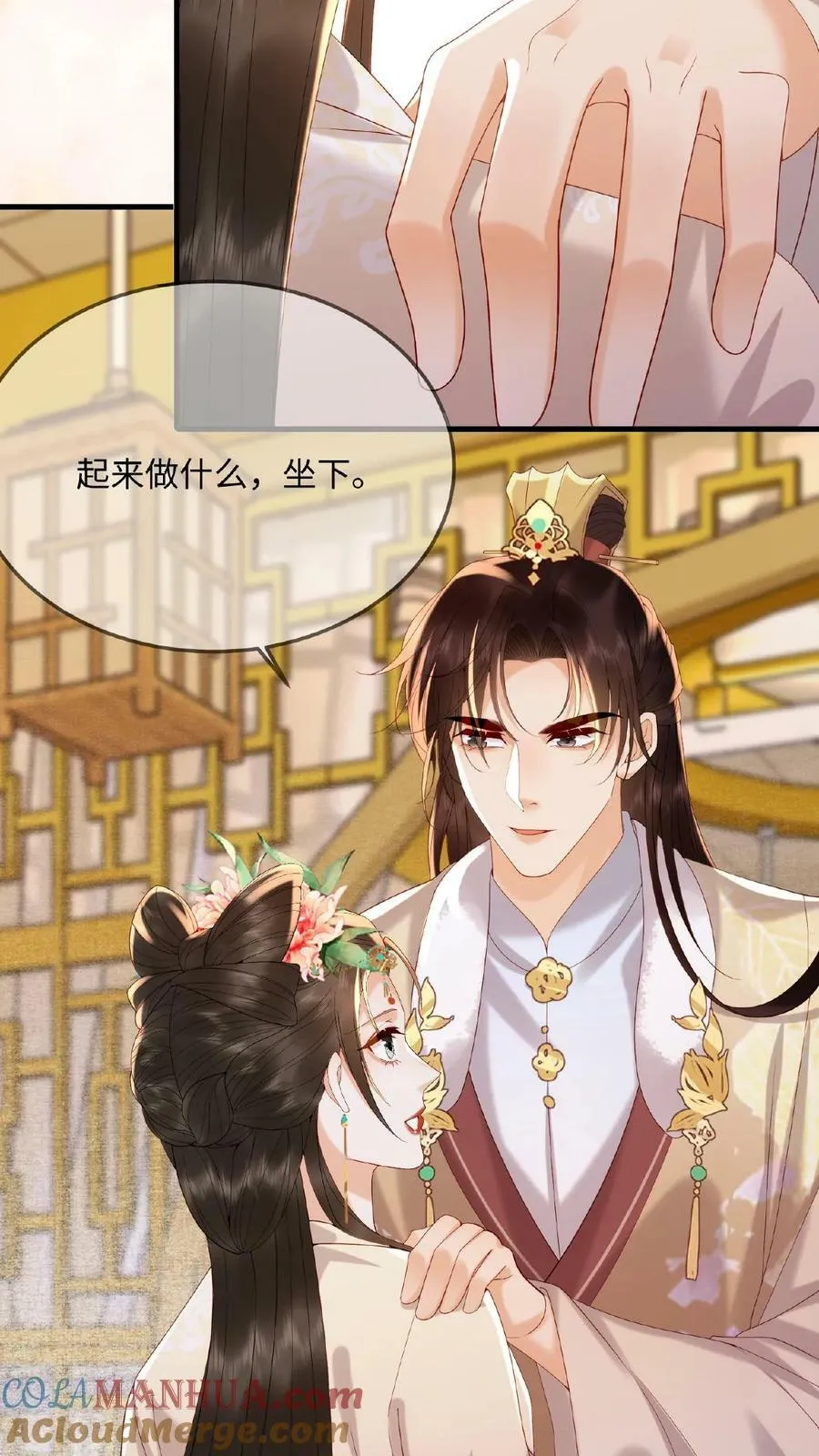 第87话 这不得勾勾他？14