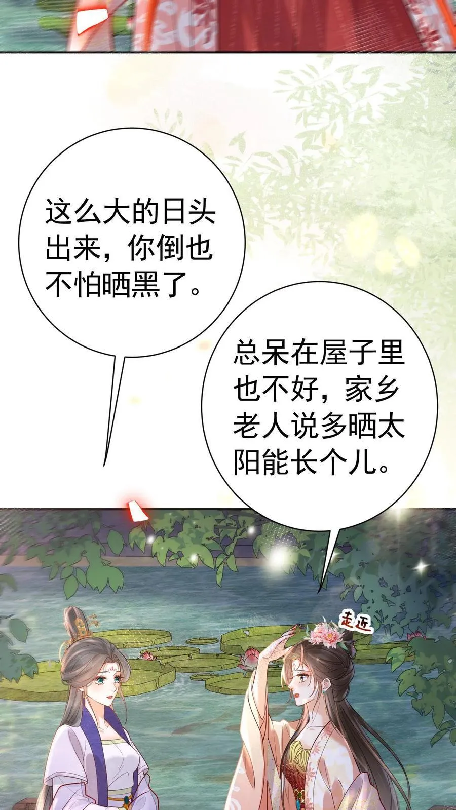 第239话 太后这不是打皇帝脸嘛25