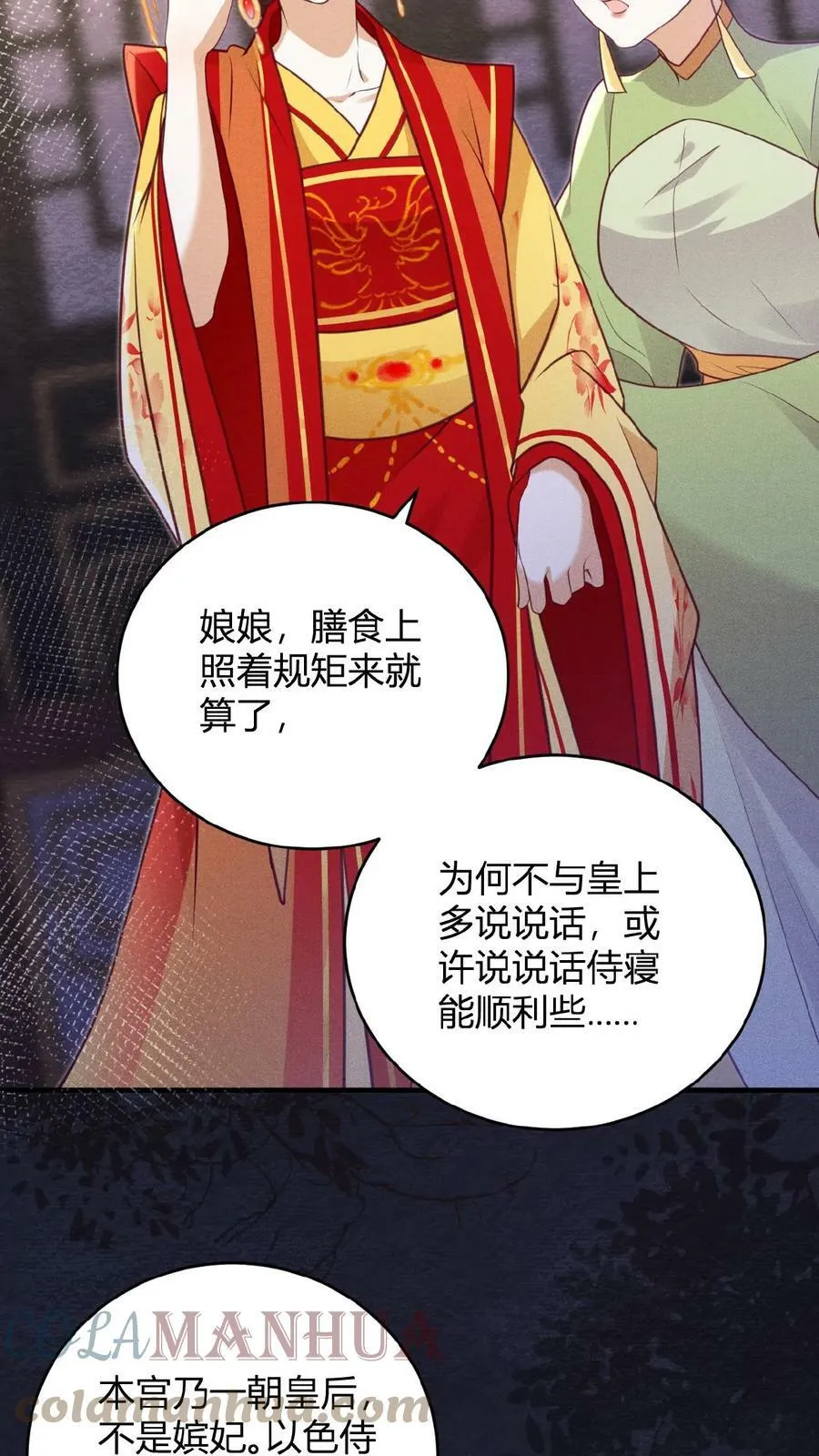 第46话 本宫不能做12
