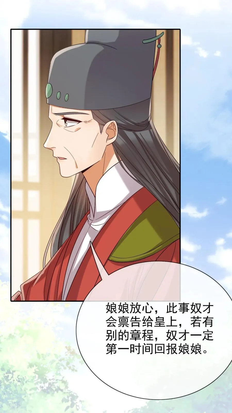 第299话 瑜妃被贬13