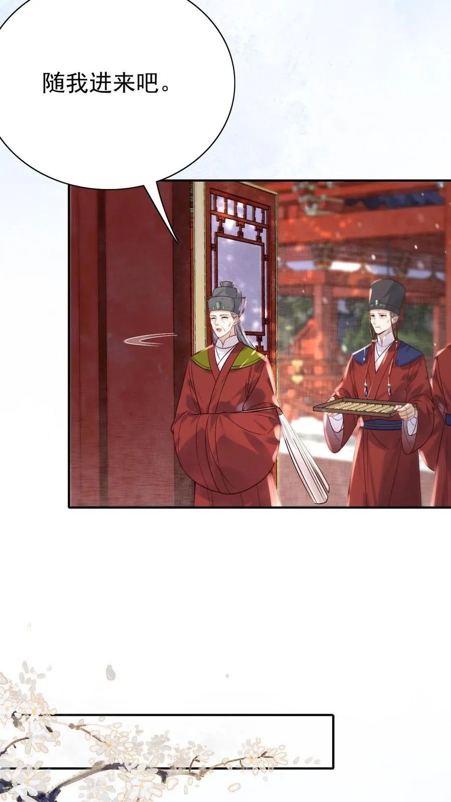 第272话 翻牌子7