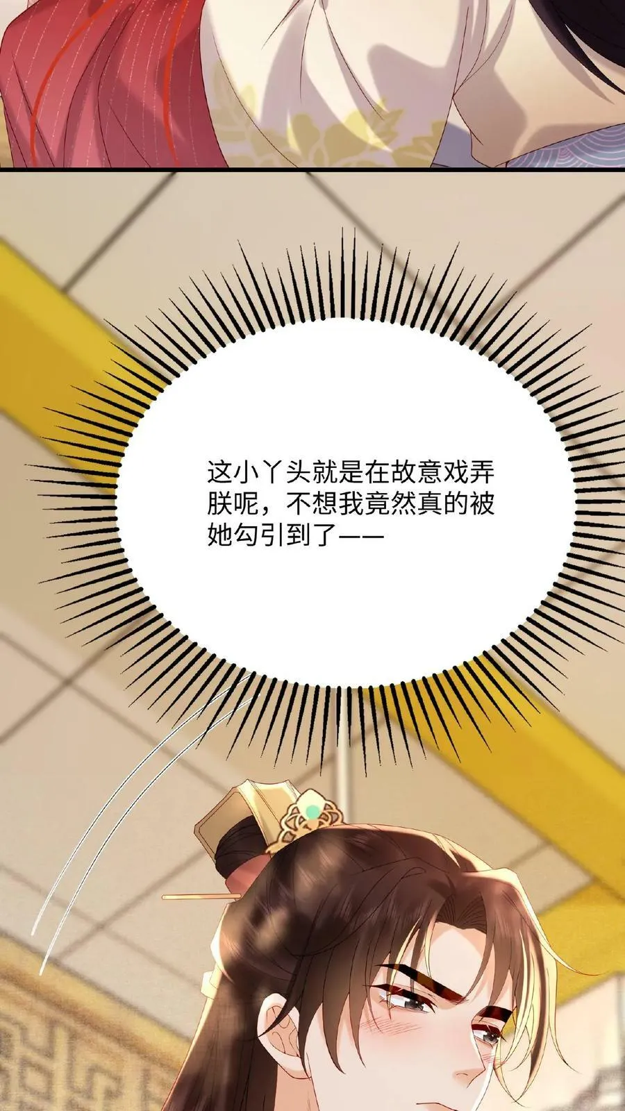 第87话 这不得勾勾他？39