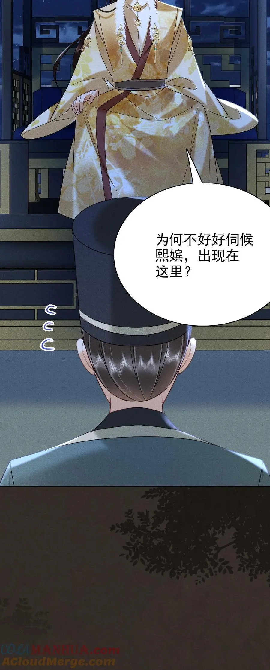 第205话 截胡22