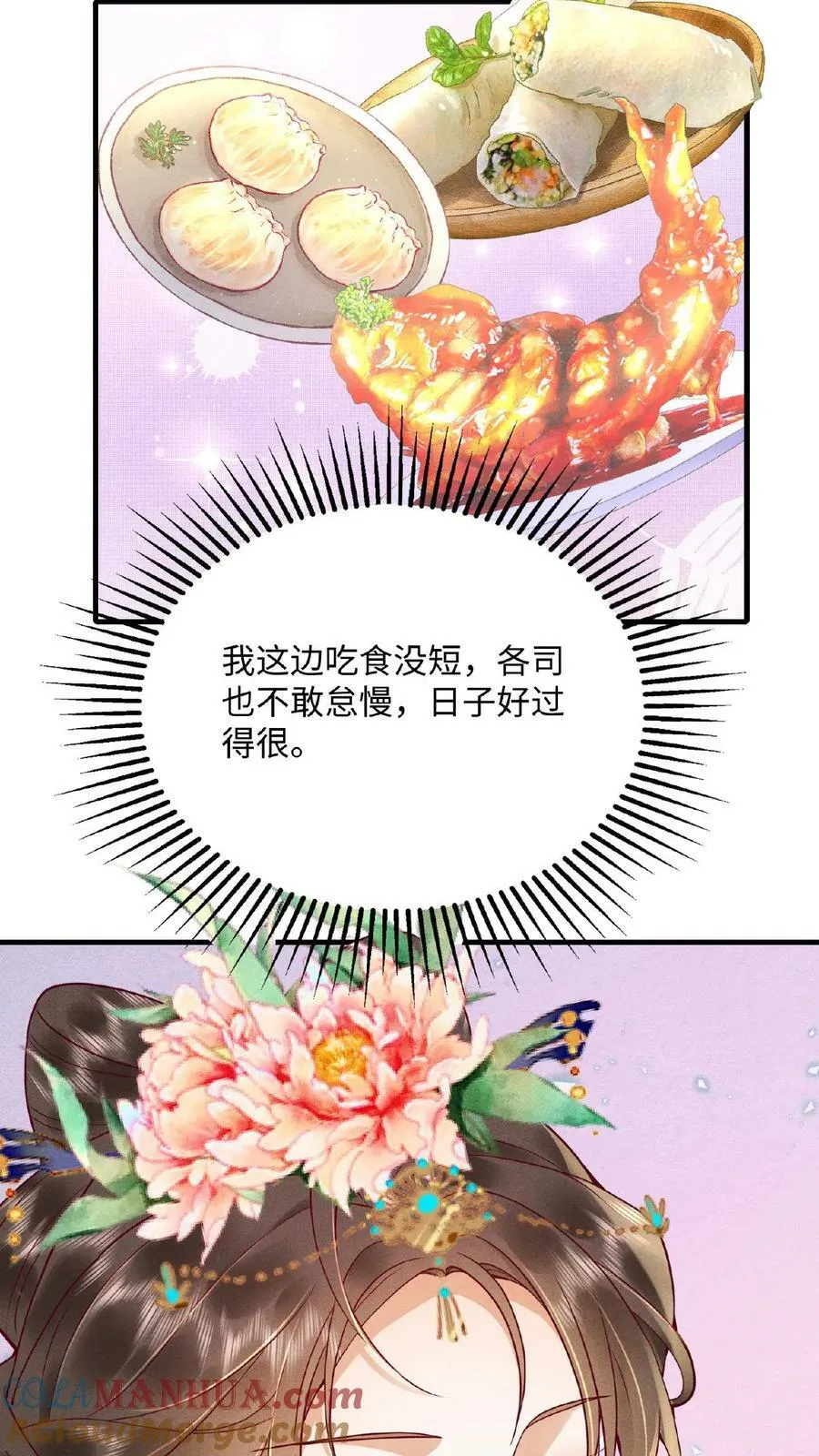 第116话 陈蓁蓁入宫20