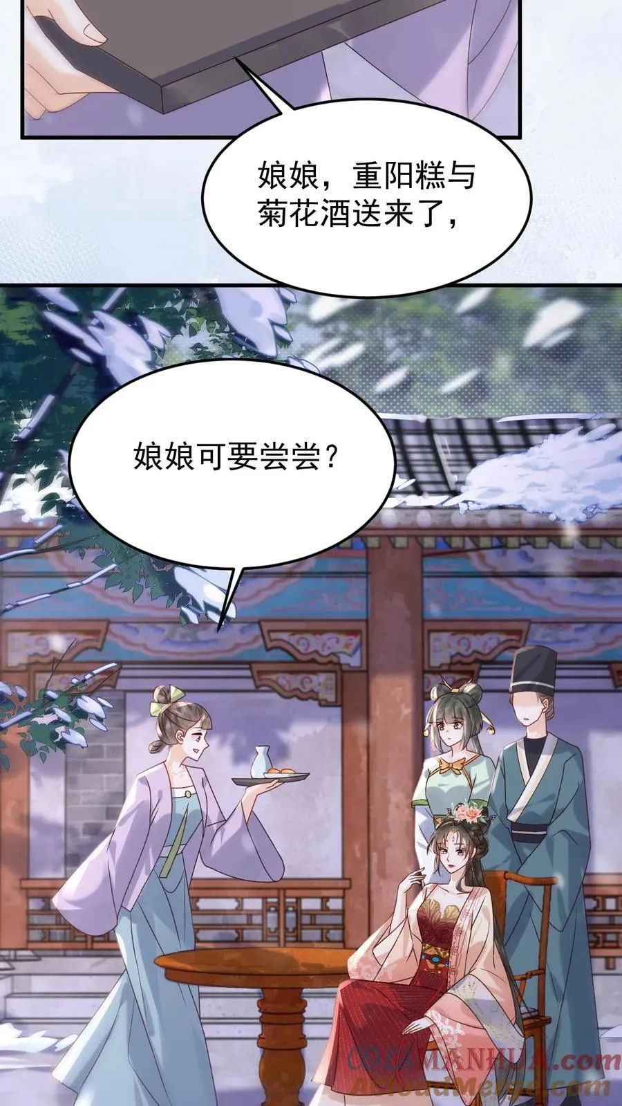第259话 恋爱气息暖烘烘16