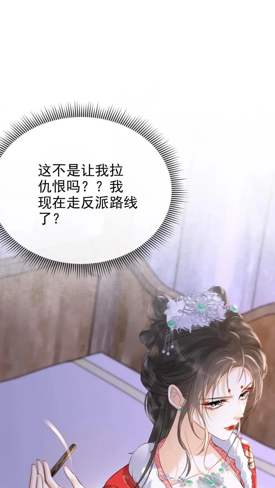 第272话 翻牌子27