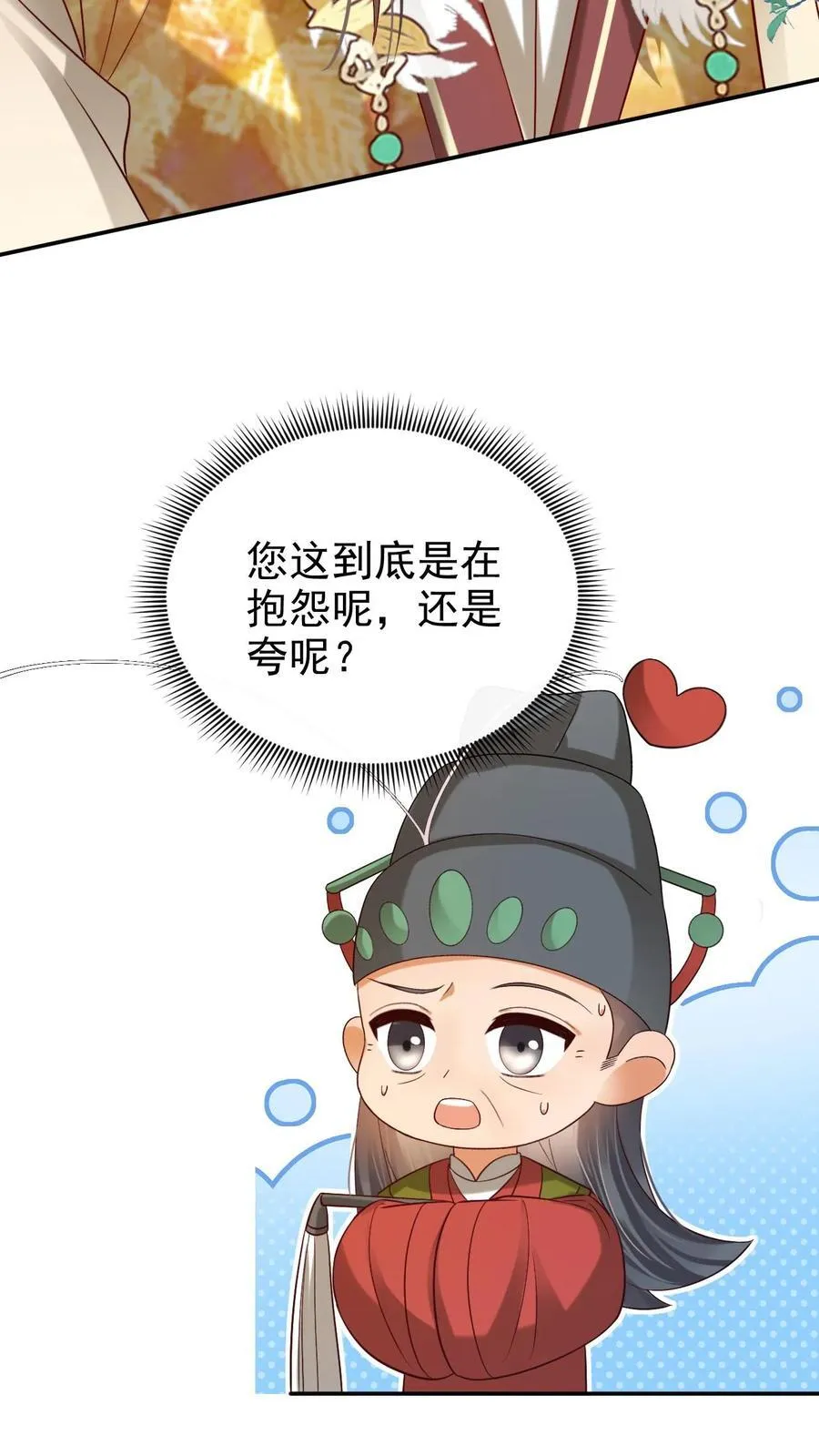 第305话 “可怜巴巴”的熙妃23