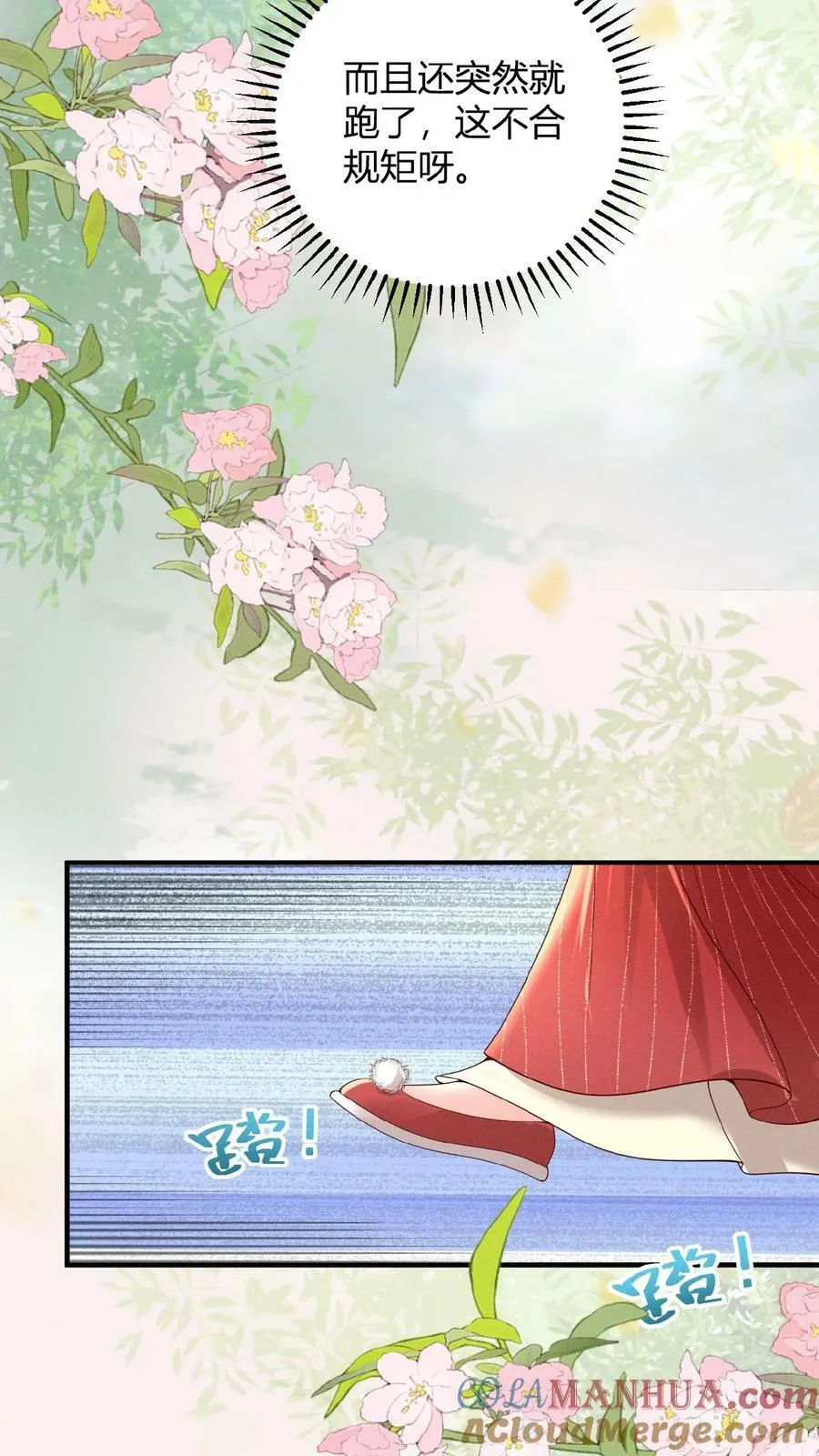 第124话 玉佩8