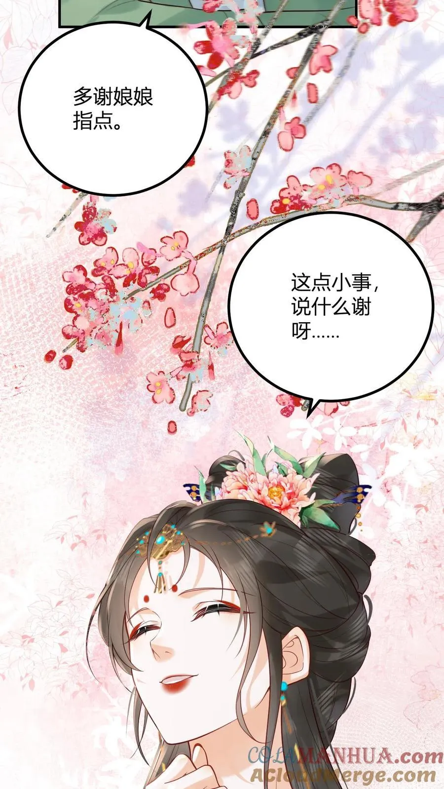 第262话 好消息16