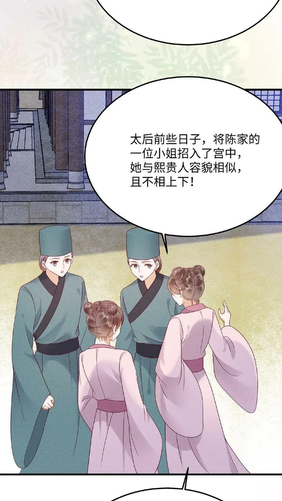 第116话 陈蓁蓁入宫25