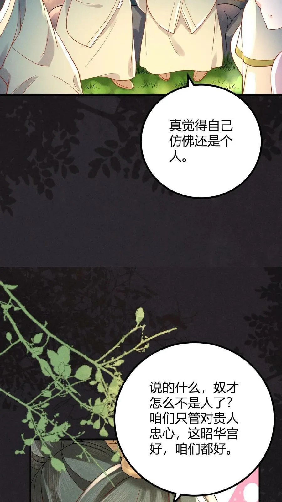 第123话 过年啦！21