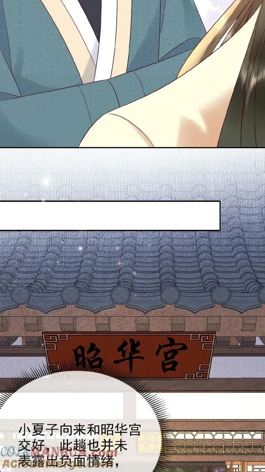 第160话 是奴婢一人所为6