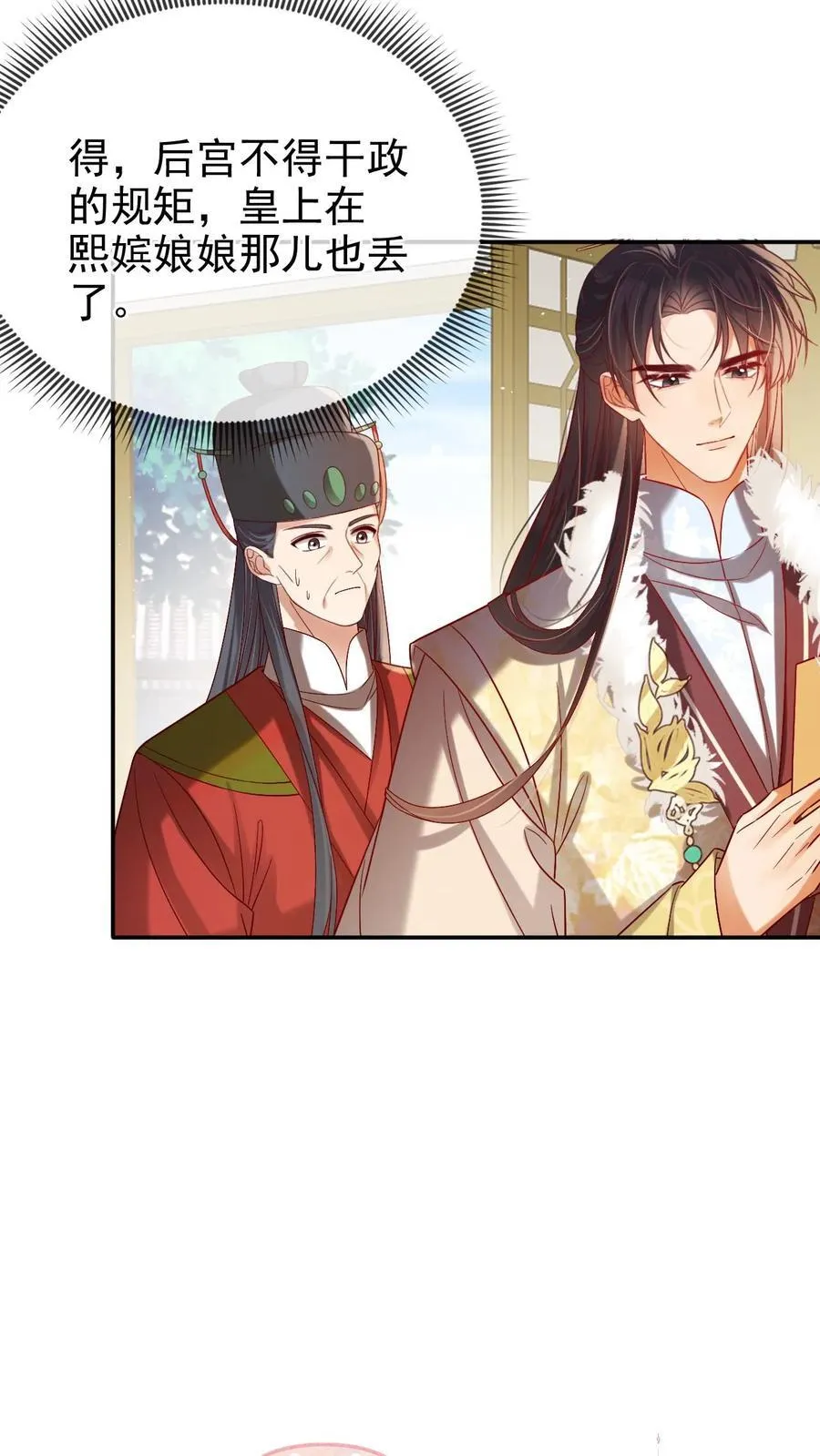 第291话 如此胸怀7
