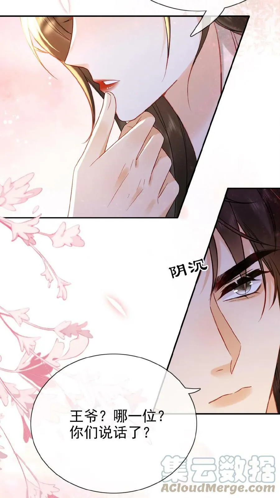 第69话 你好骚哇18