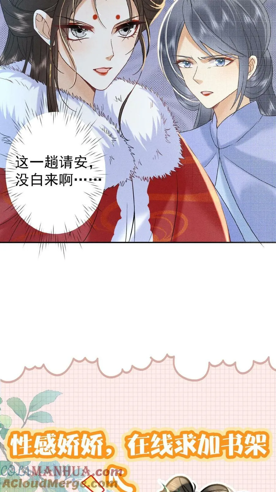 第122话 帮忙拉仇恨28
